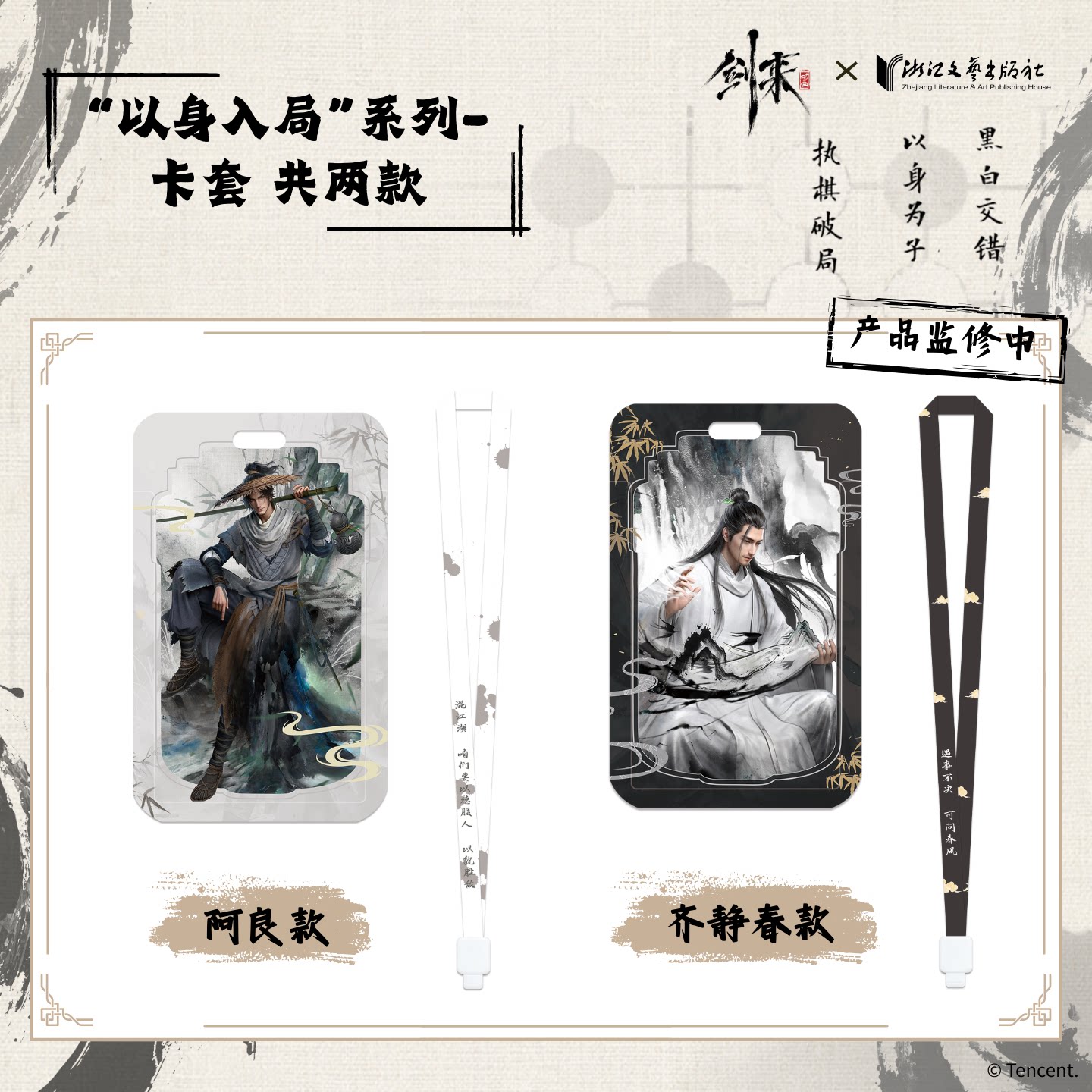官方正版 剑来2-