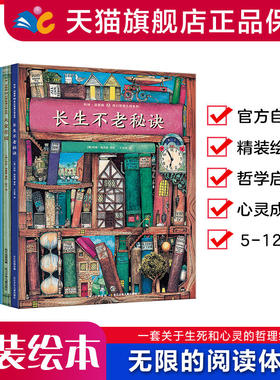 科林•汤普森幻想哲理大师系列6本全套 适读哲学启蒙精装硬壳绘本图画故事小学生课外书5-12岁三四五六年级课外书阅读少儿小说读物