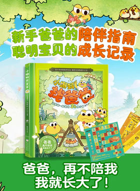 小蝌蚪找爸和一起做的36