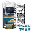 狼图腾小狼小狼 沈石溪动物小说五部曲典藏版 野马归野 长白山猎话最后 藏羚青少年儿童文学读物绘本故事书 獒王最后 官方正版
