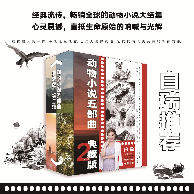 沈石溪的新书动物小说五部曲第一二辑典藏版十大经典必读全套小时候路要靠自己走自传集狼王梦中小学生青少年儿童文学读物绘本故事