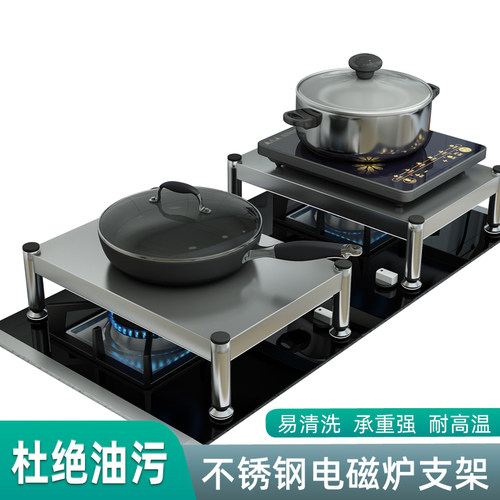不锈钢厨房置物架电磁炉支架