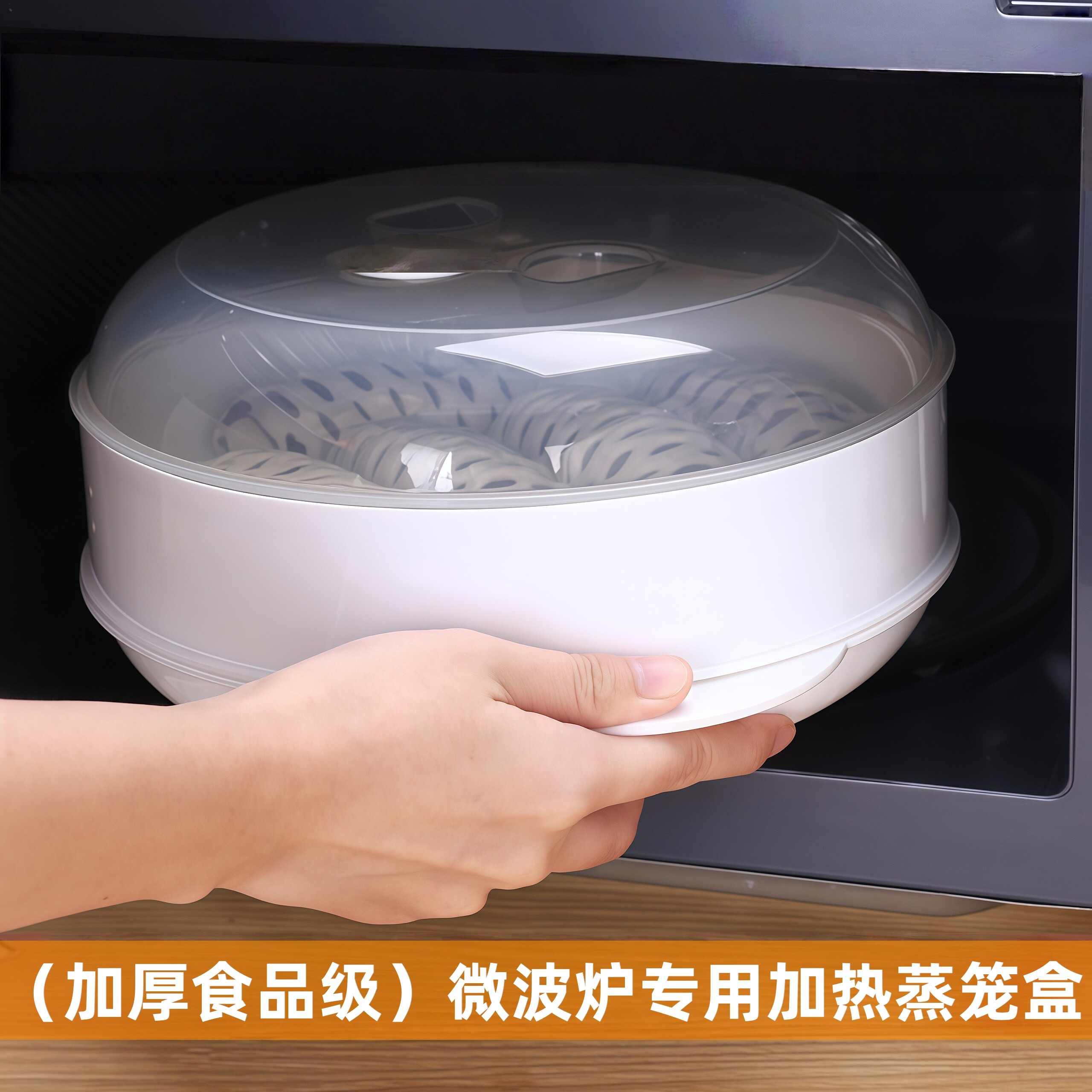 微波炉加热专用饭盒蒸笼食品级盖子微波器皿蒸盘蒸盒商用烤鸡烤盘