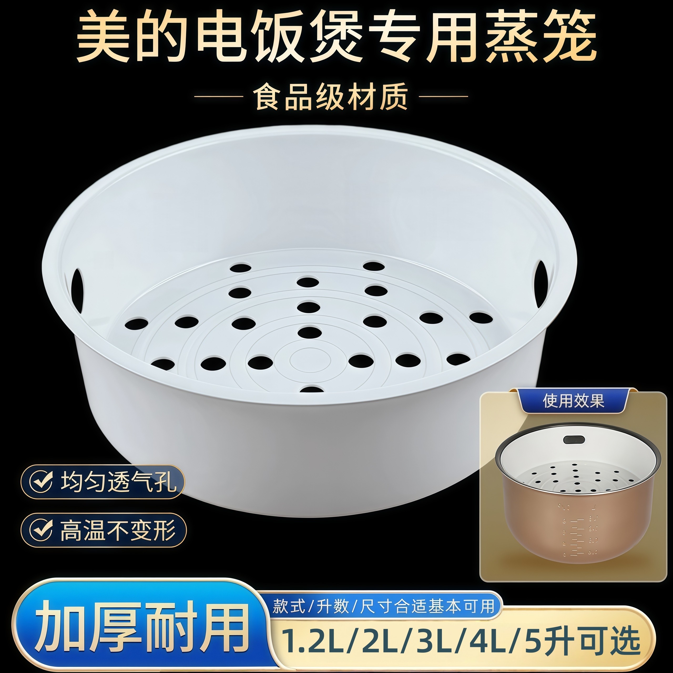 电饭锅蒸笼适用于苏泊尔电饭煲蒸架美的3L4L5L通用蒸格食品级塑料