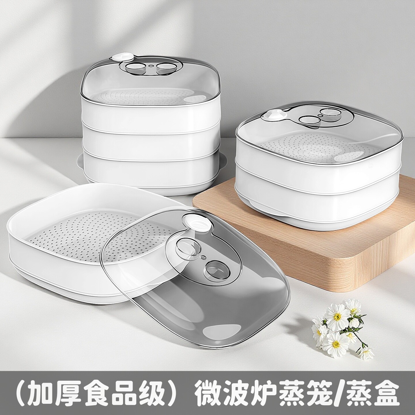 适用格兰仕美的微波炉蒸笼蒸饭热菜碗器皿馒头包子带盖加热器蒸盒