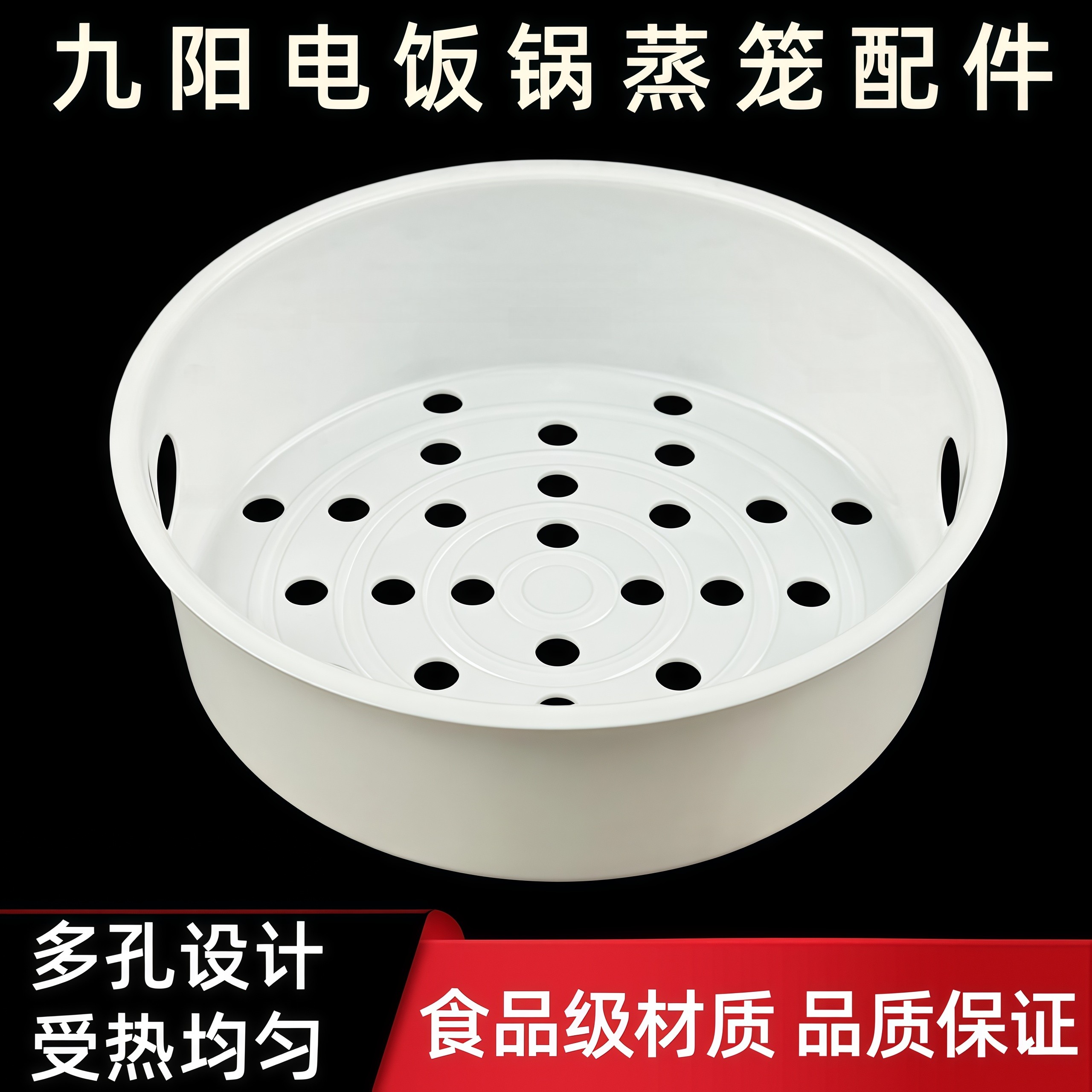 适用九阳电饭煲蒸笼配件3L4L5L升电饭锅蒸笼土灶铁釜蒸屉球釜蒸格