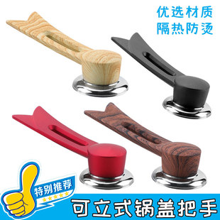 通用锅盖把手配件玻璃盖帽长柄可立可架防烫手柄蒸锅炒锅万能锅帽