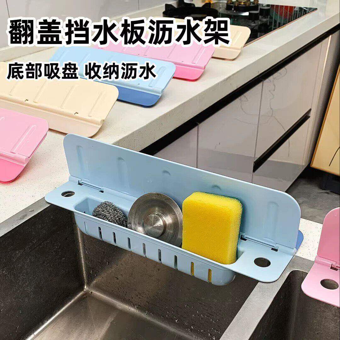 硅胶水槽沥水篮挡水板厨房水池洗碗池洗手盆防溅水挡板硅胶挡水条