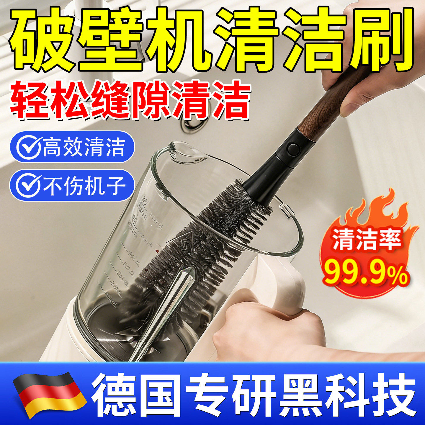 【德国专研】不锈钢杯刷洗杯子神器破壁机二合一清洁长柄刷无死角