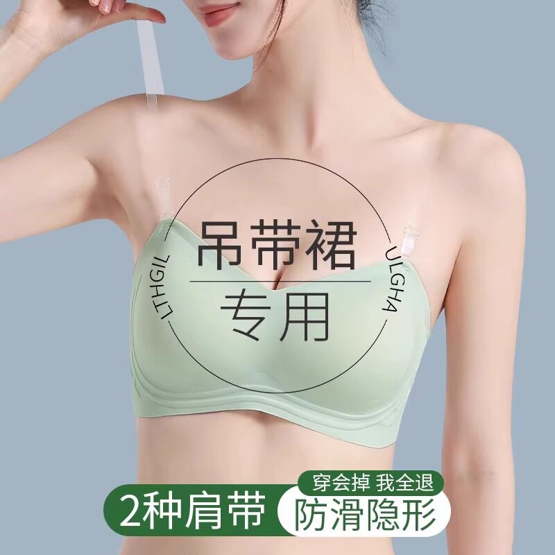 透明肩带隐形内衣女可拆卸无肩带防滑聚拢抹胸吊带裙专用文胸罩