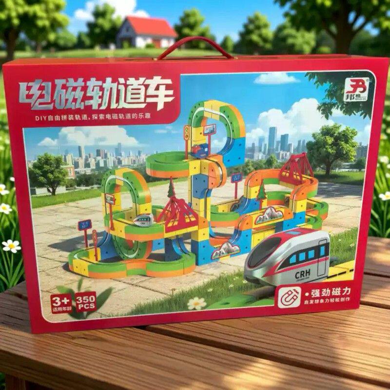 百变磁力轨道车儿童益智电动玩具火车DIY拼装积木男女孩生日礼物3