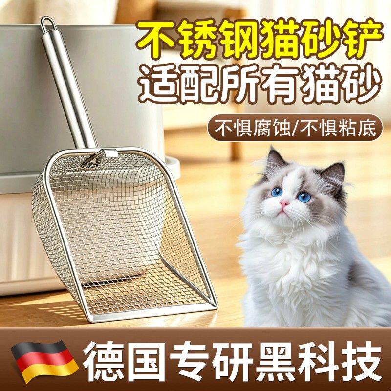 猫砂铲细孔芦丁鸡铲子铲屎神器核桃砂筛子金属不锈钢猫屎粪便铲子