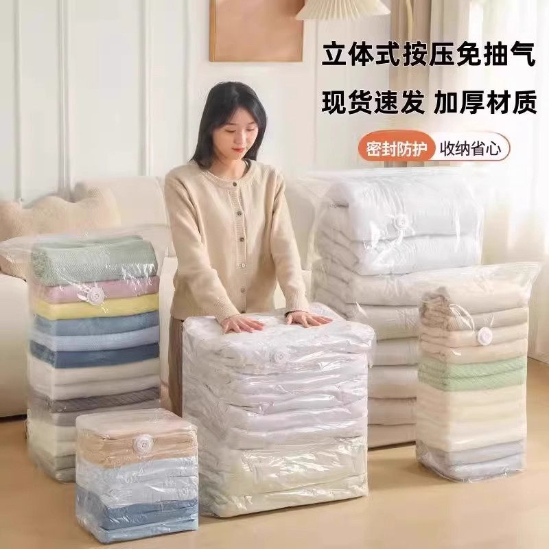 真空压缩袋免抽气收纳衣服被子专用神器立体加厚大容量行李密封袋