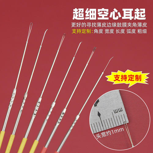 U型薄皮耳铲耳起 打扁超细空心耳勺专业可视采耳工具三区镂空耳勺