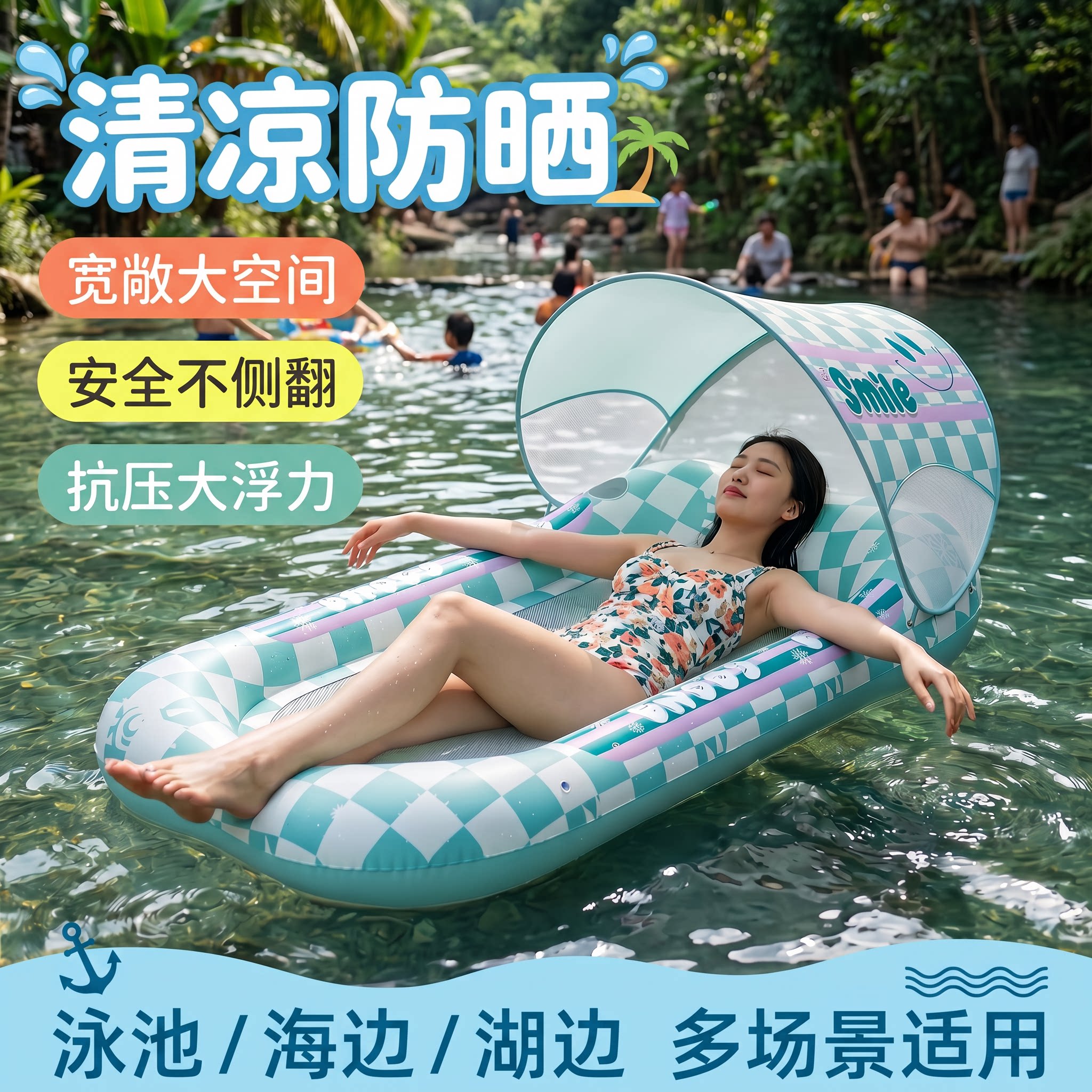 遮阳成人浮排游泳圈水上漂浮床气垫浮板沙滩垫躺椅海边戏水冲浪