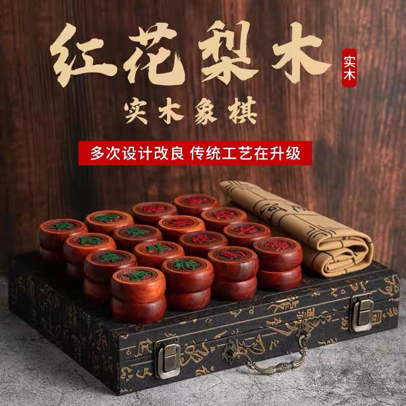 实木中国象棋红花梨木大号棋子棋盘套装高档礼盒便携式学生成人