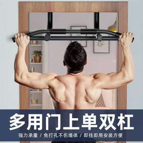 多功能门上单双杠室内门墙体门框单双杠引体向上 家用健身器材