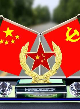 车载小红旗水晶汽车摆件五星红旗中控台香水高档车内装饰用品大全