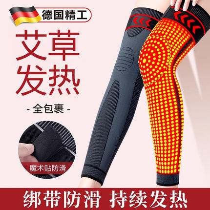 绑带护膝盖女关节保暖风湿秋冬季男士膝关节护膝防寒艾草发热防滑