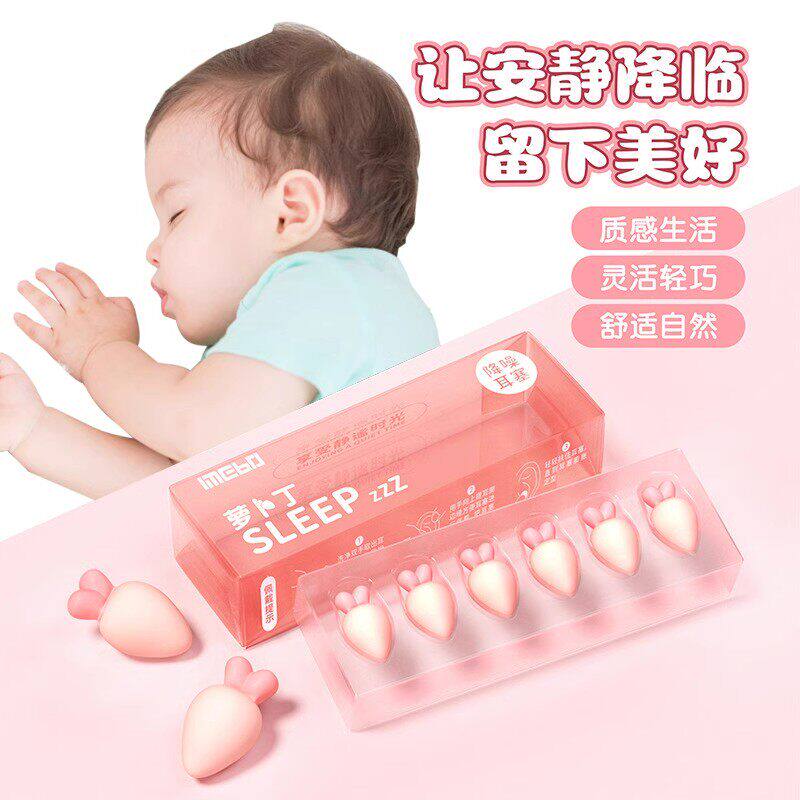 儿童专用隔音耳塞 防噪睡眠静音神器6枚装 牛油果绿小耳道隔音棉