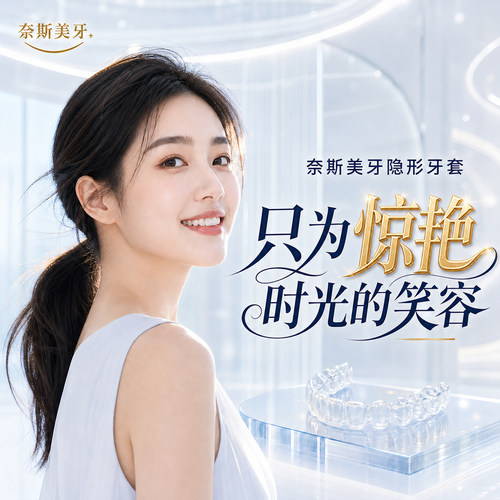 牙齿矫正器透明正畸保持器矫正纠正龅地包天整牙隐形牙套定制