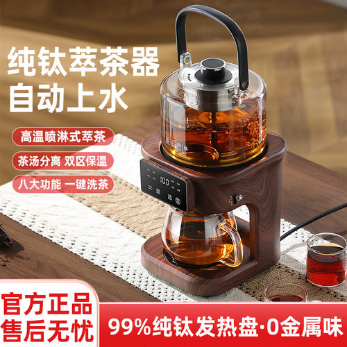 2026新款纯钛煮茶器蒸汽