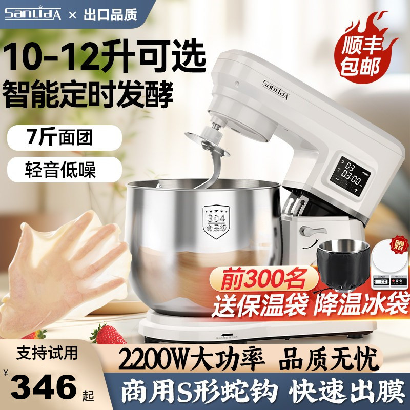 三利达厨师机家用商用和