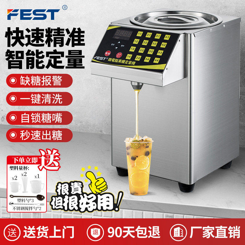 FEST果糖定量机24键商用图片