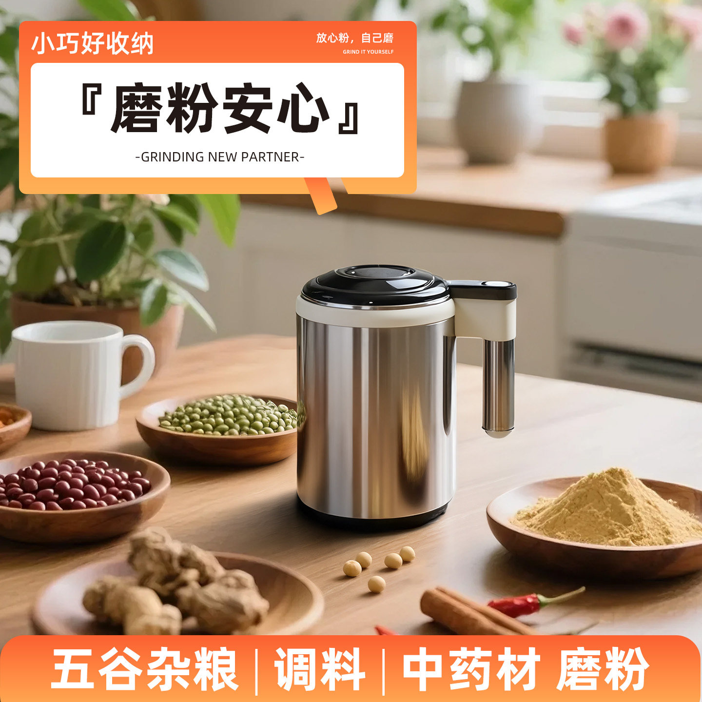 荣事达磨粉机家用小型粉
