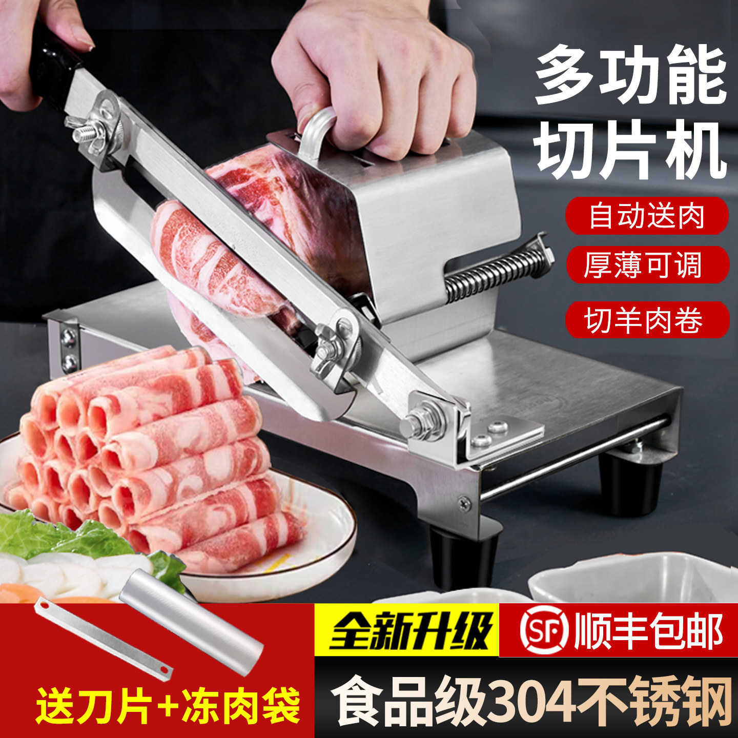 家用切肉片机刨304不锈