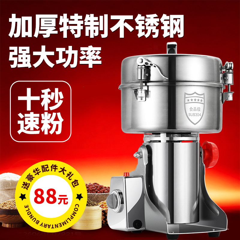 粉碎机研磨小型医用中药