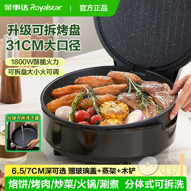 荣事达多功能新款可拆洗