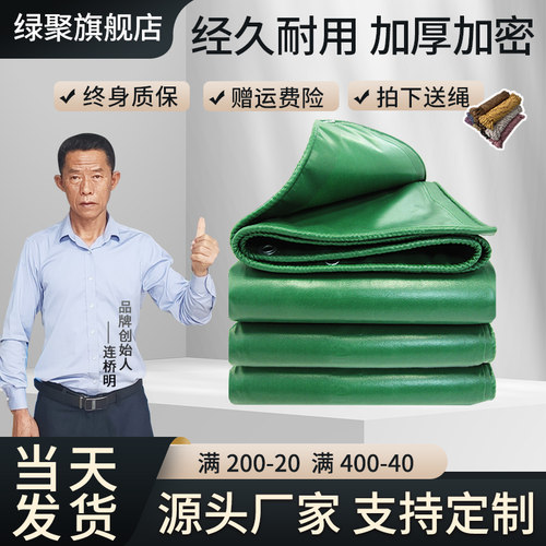 防水防晒加厚油布帆布中国防雨布