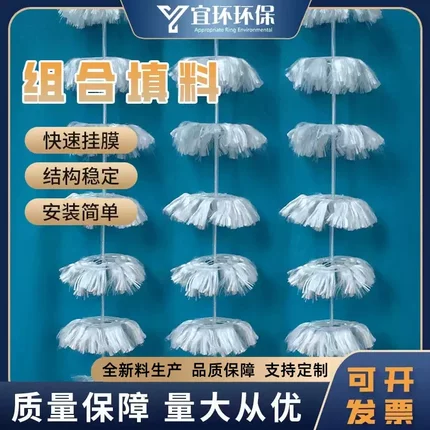 优质加密150组合填料污水处理好厌氧池专用立体生物挂膜培菌环保