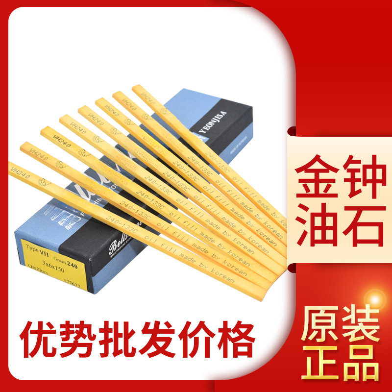 韩国金钟油石模具抛光油石条3*6*150进口2000省模工具小800金中