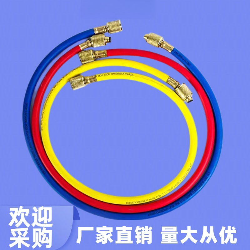 汽车空调加氟管R134a制冷剂加注管耐高压氟利昂雪种加液管冷媒管