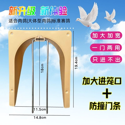 鸽子用品鸽具信鸽赛鸽鸽具跳笼口碰门活络门无障碍欧式进笼口进门