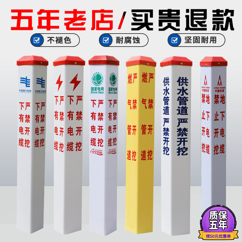 pvc下有电缆警示桩标牌光缆供水管道玻璃钢标志桩燃气标识雕刻桩