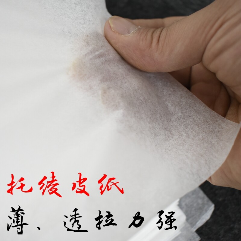 装裱材料 托绫纸 传统手工裱画专用纸托心纸浆糊宣纸 棉皮纸包邮