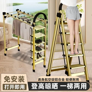 家用梯航空铝合金梯子折叠梯子家用晾晒梯 晾衣架 德国晾衣梯