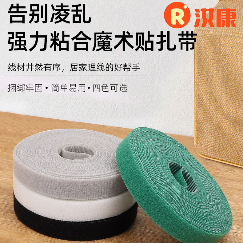 可裁剪理线器数据线插板线收纳神理线带/理线器