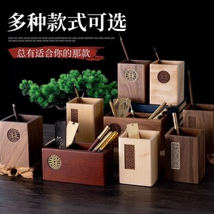 中式笔筒定制领导办公室桌面大气摆件实木轻奢高级感胡桃木简约风