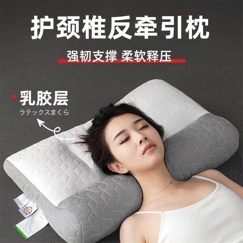 反牵引乳胶牵引枕头护颈椎助睡眠专用枕芯一对装家用护颈枕不塌陷