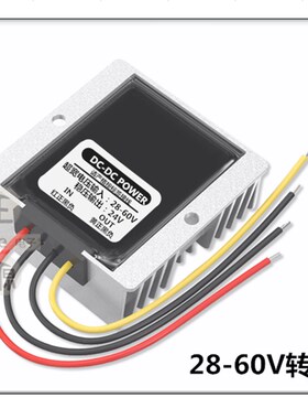DC直流60V48V36V24V转12V车载稳压电源转换12v转5v降压模块变压器