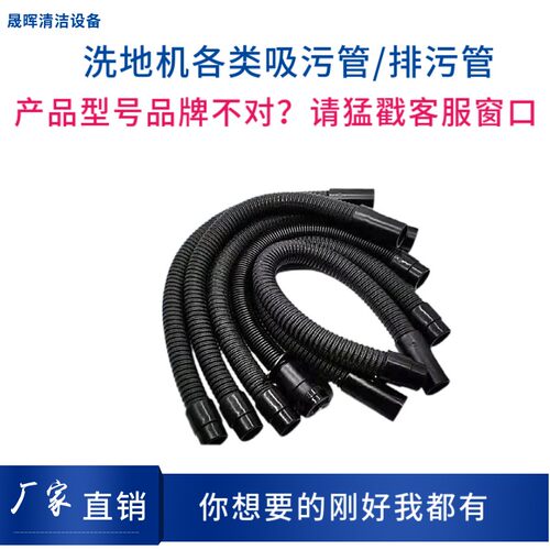 XH860洗地机配件针盘刷盘胶条吸排水管电机充电器大轮万向轮