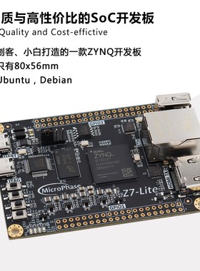 精选微相FPGA开发板ZYNQ核心板XilinxZYNQ7000 7020 7010 ARM Z7-