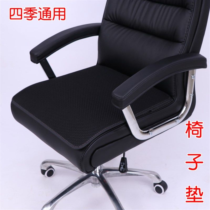 精选四季通用办公室电脑椅子垫透气防滑座椅垫子沙发垫春夏秋冬可,居家布艺,椅垫,淘宝优惠券,粉丝福利购,淘宝优惠卷