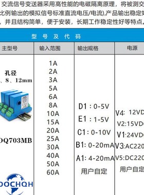 精选穿孔交流电流变送器20A25A30A50A100A转输出4-20mADC0-10V传