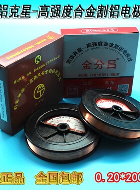 线切割钼丝金分吕牌割铝电极丝0.18mm/0.20mm 割铝钼丝 2000米/盘