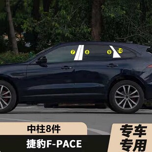 精选适用于捷豹F-PACE车窗饰条fpace车窗饰条车身亮条门窗装饰条